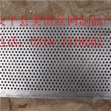 201不锈钢板冲孔网冲孔网镀锌冲孔网圆孔冲孔网