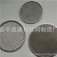 厂家专业生产不锈钢金属包边过滤网各种汽液过滤网
