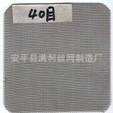 厂家专业生产各种优质不锈钢丝网40目不锈钢网系列