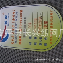 供应金钢网金刚网防盗窗纱