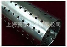 上海滤芯冲孔网-滤筒冲孔网&mdash;&mdash;过滤用冲孔网加工订做价格