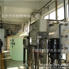 批零特价MIROS反渗透机组(可定制)