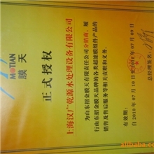 供应山东招金膜天超滤膜UF1IA225