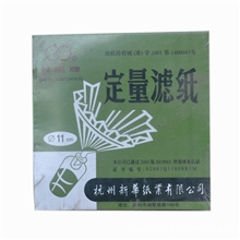 供应双圈牌11cm定性滤纸-重庆新宇化学试剂有限公司