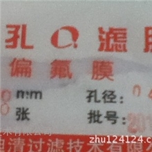 供应聚丙烯微孔滤膜