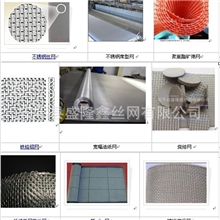 正品供应不锈钢网、筛网、金属丝网等安平丝网