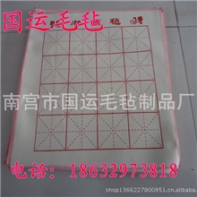 国运毛毡厂家直销米字格书画毛毡垫毛笔书法毡子画毯50*50cm