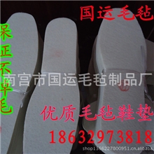 厂家批发加厚3mm毛毡鞋垫保暖羊毛毡鞋垫送录音海报