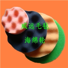 厂家供应波浪型螺栓型海绵轮自粘式羊毛球纯毛毛线抛光轮