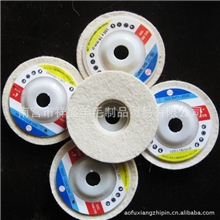 供应羊毛毡抛光轮大理石抛光轮玻璃器皿抛光专用羊毛毡