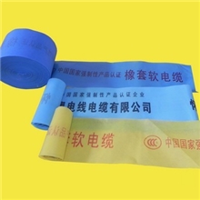 专业供应优质无纺布印刷电缆包装带无纺布厂家厂家直销质量保证