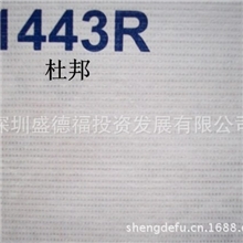 杜邦Tyvek纤维1443R无纺布