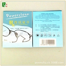 深圳厂家低价批发酒精清洁纸干湿2用酒精包屏幕清洁布擦拭