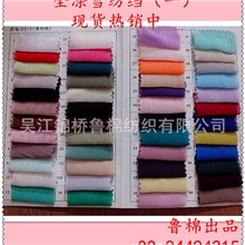 弹力复合丝缎面雪纺染色烫金+防静电，顺纡绉30/40/50/75/100D