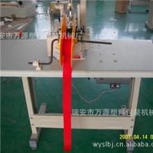 供应半自动无纺布手提切带机