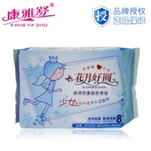 花好月圆厂家批发正品少女装夜用卫生巾杀菌止痒透气柔棉抗过敏