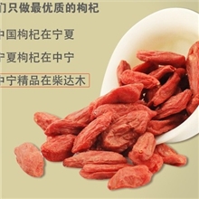 青海纯天然有机枸杞出口枸杞极品贡果枸杞绿色低农残枸杞批发