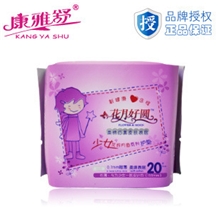 康雅舒品牌厂家批发卫生巾丝薄柔棉亲肤抗过敏少女装护垫20片