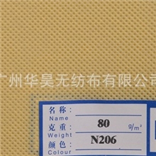 广东无纺布厂家直供聚丙烯无纺布丙纶无纺布纺粘无纺布
