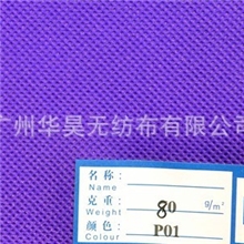 广东无纺布厂家直供聚丙烯无纺布PP纺粘无纺布绿色环保