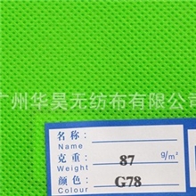 广州无纺布厂家直供PP无纺布纺粘无纺布绿色环保丙纶无纺布