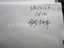 厂家供应涤纶3927滤布