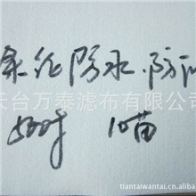 厂家大量供应覆膜针刺毡