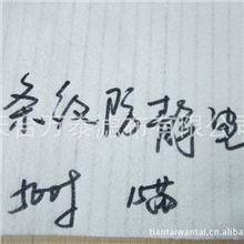 厂家大量供应除尘防静电针刺毡无纺布