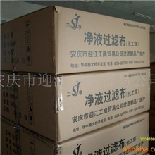 厂家直销板框式压滤机过滤布价格优惠