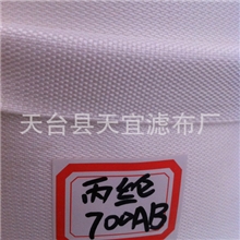 生产销售各种规格丙纶单丝滤布