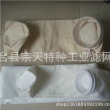 专业厂家供应耐腐蚀无纺布滤袋高温滤袋