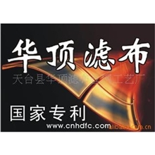 供应国家专利各种高滤网过滤布丙纶过滤布筛网滤布