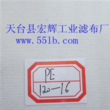 供应涤纶滤布3927大/小化规格型号齐全