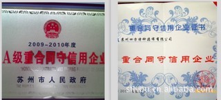 信誉牌可上苏州政府网査洵