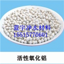 【蓝宇】河南活性氧化铝厂家活性氧化铝用途广催化剂、吸附剂等