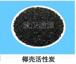 供应椰壳活性炭椰壳活性炭知识椰壳活性炭价格湖北商家供应