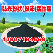 供应电厂专用粉状活性炭滤料