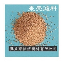 大庆油田克拉玛依油田用果壳滤料核桃壳滤料，污水过滤器用