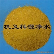 供应高效聚合氯化铝铁净水絮凝剂