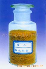 厂家推荐供应聚合氯化铝铁高分子絮凝剂