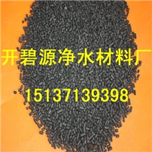 高碘值煤质柱状活性炭（开碧源）专业厂家柱状活性炭批发
