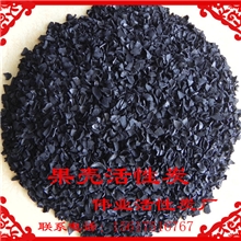 厂家直销优质原生果壳活性炭杏壳活性炭