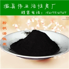 纯度高质量好滤速快优质粉状活性炭