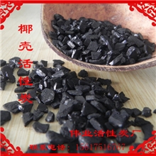 【十天退货保障】厂家供应优质椰壳活性炭果壳活性炭