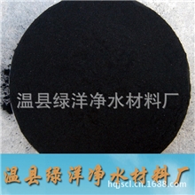 水蒸气法赋活木质粉状活性炭/粉状炭