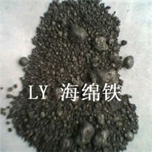 供应LY牌海绵铁滤料优质精选海绵铁