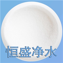 【恒盛】专业生产聚丙烯酰胺(阴、阳、非)离子聚丙烯酰胺