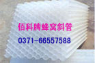 自来水厂用六角蜂窝斜管填料