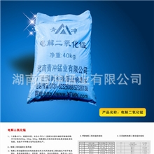 电解二氧化锰供应电解二氧化锰电解二氧化锰粉