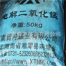 电解二氧化锰粉、电解二氧化锰价格活性强、体积小